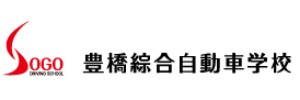 豊橋綜合自動車学校（愛知県豊橋市）