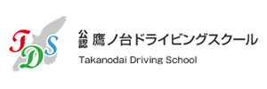 鷹ノ台ドライビングスクール（千葉県千葉市）