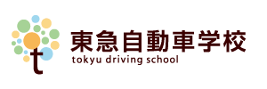 東急ドライビングスクール