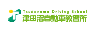 津田沼自動車教習所（千葉県船橋市）