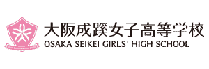 大阪成蹊女子高等学校