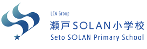 瀬戸SOLAN小学校（愛知県瀬戸市）