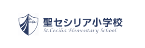 聖セシリア小学校（神奈川県大和市）