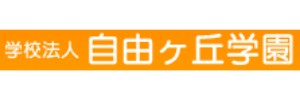 自由ヶ丘幼稚園（愛知県名古屋市）