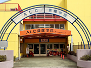 A.L.C貝塚学院の写真