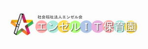 エンゼルIT保育園（宮崎県都城市）