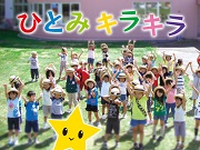 茨戸メリー幼稚園の写真