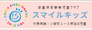 相模中央学園 小学部（神奈川県相模原市）