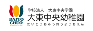 大東中央幼稚園（大阪府大東市）