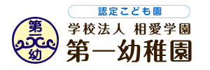 第一幼稚園（宮崎県北諸県郡）