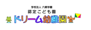 ドリーム幼稚園（宮城県仙台市）