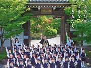 永観堂幼稚園の写真
