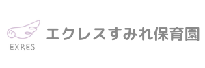 エクレスすみれ保育園（神奈川県横浜市）