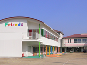 フレンズ幼稚園の写真