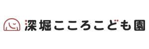 深堀こころこども園（長崎県長崎市）