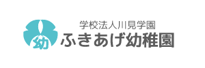 吹上幼稚園（千葉県浦安市）