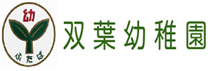 学校法人今泉学園 双葉幼稚園（福島県郡山市）