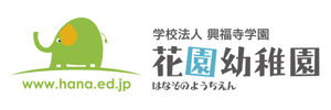 花園保育園（静岡県浜松市）