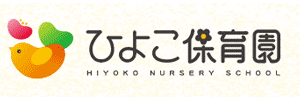 ひよこ保育園（愛媛県松山市）