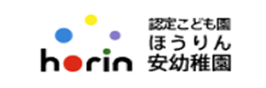 ほうりん安幼稚園（広島県広島市）