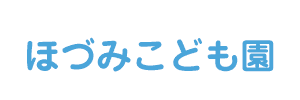 ほづみこども園（福岡県古賀市）