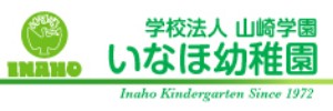 いなほ幼稚園