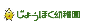 城北幼稚園（愛知県名古屋市）