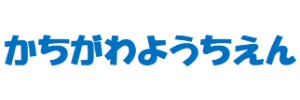 勝川幼稚園（愛知県春日井市）