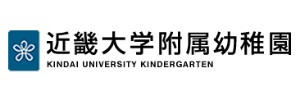 近畿大学附属幼稚園