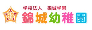 錦城幼稚園