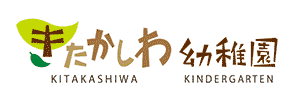 きたかしわ幼稚園（千葉県柏市）