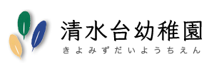 清水台幼稚園（京都府京都市）