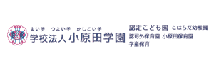 こはらだ幼稚園（福島県郡山市）