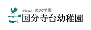 国分寺台幼稚園（千葉県市原市）