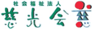 草花保育園（東京都あきる野市）