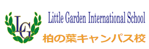 リトルガーデン 柏の葉キャンパス（千葉県柏市）