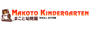 まこと幼稚園（栃木県宇都宮市）