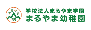 まるやま幼稚園