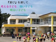 めぐみ幼稚園の写真