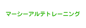 マーシーアルテトレーニング（愛知県一宮市）