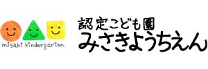 御崎幼稚園