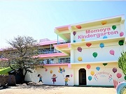 百谷学園幼稚園の写真