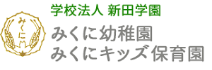 学校法人新田学園