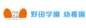 野田学園幼稚園