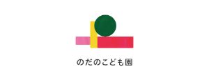 のだのこども園（千葉県野田市）