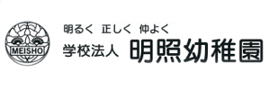 明照幼稚園（大分県大分市）