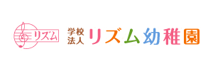 リズム幼稚園