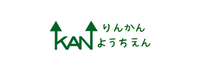 相模林間幼稚園（神奈川県相模原市）