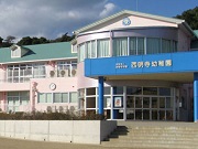 西明寺幼稚園の写真