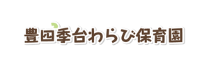 子育て支援センター くるみサロン